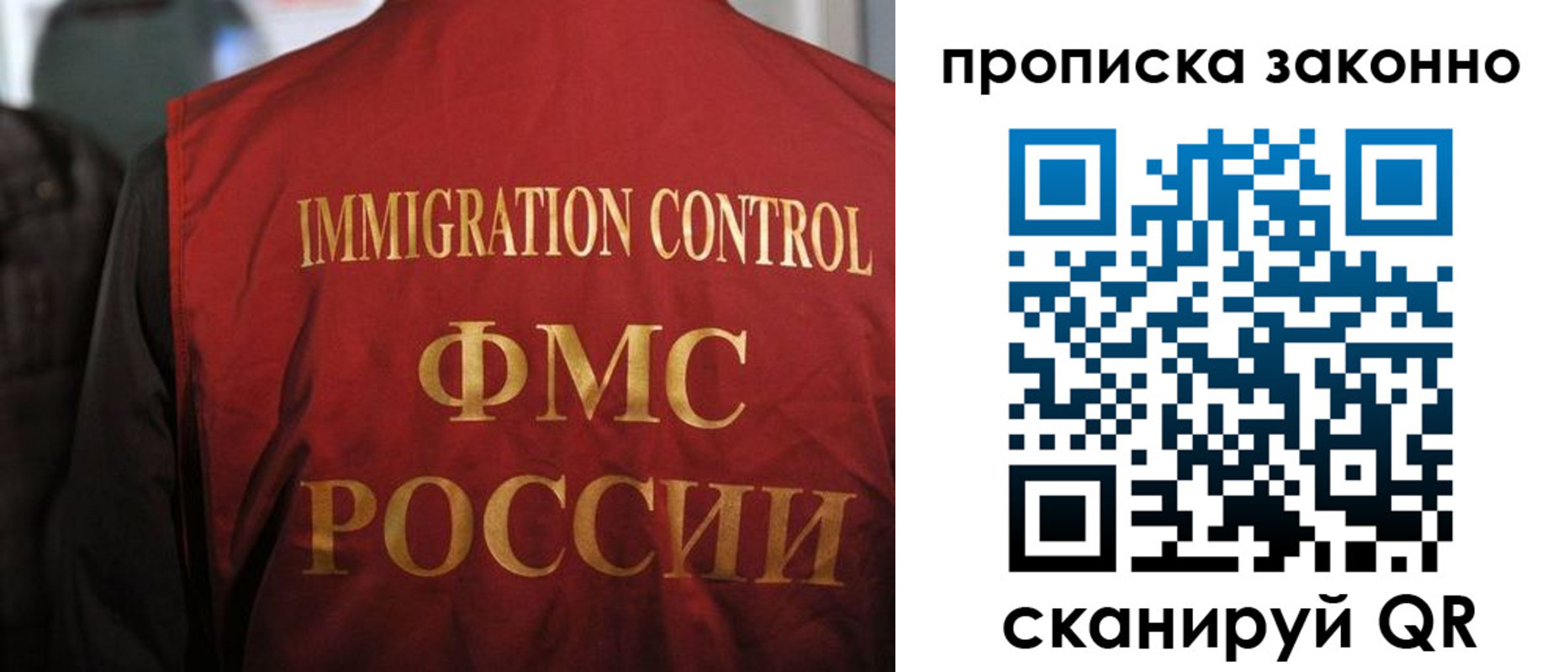 временная регистрация адрес в Омске
